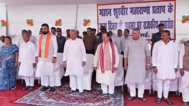 पटना ग्रामीण: महान शूरवीर महाराणा प्रताप की जयंती पर राजकीय समारोह, मुख्यमंत्री ने प्रतिमा पर माल्यार्पण कर किया नमन