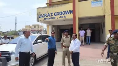 आरा: जिलाधिकारी महोदय एवं पुलिस अधीक्षक महोदय भोजपुर  के द्वारा #EVM एवं #VVPAT वेयरहाउस का निरीक्षण