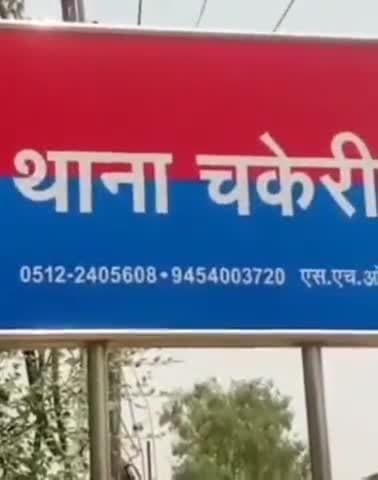 कानपुर: चकरी में विवाहिता ने फांसी के फंदे पर लटककर दी अपनी जान, सगी बहन ने सौतेली मां पर लगाए गंभीर आरोप