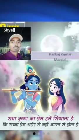 pankaj kumar mandal and pothia sikti araria