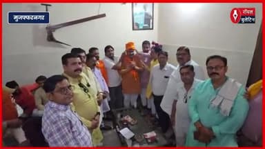 राष्ट्रहित में किसान संगठन की अनोखी पहल, मुज़फ्फरनगर में हिंदू संगठनों ने धर्मेंद्र मलिक को पहनाई सम्मान की पगड़ी
#muzaffarnagarnews #muzaffarnagar #hindusanghathan #dharmendramalik