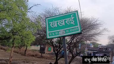 मंदसौर: वैवाहिक कार्यक्रम खुले करने को मजबूर ग्रामीण, बारिश ने बिगाड़ी व्यवस्था, मांगलिक भवन की मांग की।#jansamshya