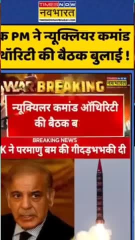 Pakistan कर सकता है India पर Nuclear Attacks? #indiapakistanwar #indiapakistan