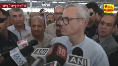 उमर अब्दुल्ला का बड़ा बयान- 'अपनी बंदूकें खामोश करे पाकिस्तान'!
#omarabdullah #opeationsindoor #indiapakistantensions