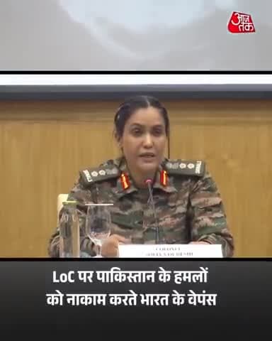 LoC पर पाकिस्तानी के हमलों को नाकाम करते भारत के वेपंस... MEA ने प्रेस ब्रीफिंग के दौरान जारी किया वीडियो.

#LOC