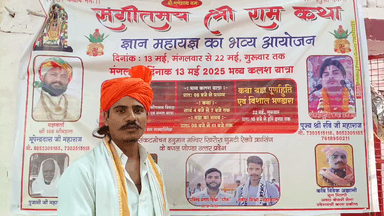 Jai जय श्री राम हर हर महादेव #trend #trending #news #bhkti #bhajan #jaishreeram #harharmahadev #gonda #aajtak #news24