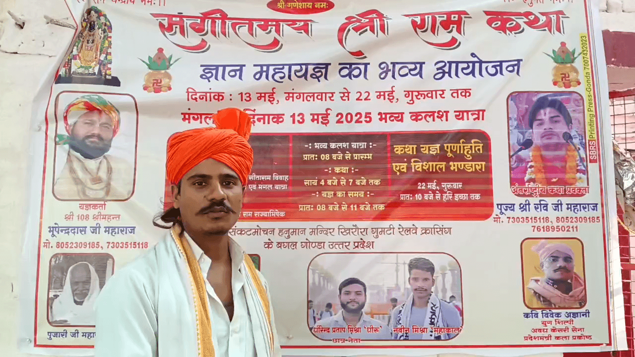 Jai जय श्री राम हर हर महादेव #trend #trending #news #bhkti #bhajan #jaishreeram #harharmahadev #gonda #aajtak #news24