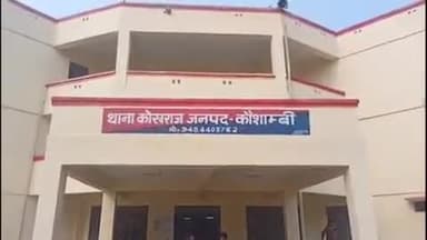 सिराथू: नाबालिग बेटी को भगा ले जाने की आशंका जताते हुए एक मां ने कोखराज थाने में फतेहपुर के युवक पर कराया केस दर्ज