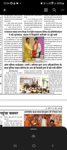 राष्ट्रीय अखबार संपूर्ण परिवर्तन का आभार 🙏🙏
 महर्षि विश्वामित्र कॉरिडोर की मांग को लेकर राज्यसभा सांसद मनन मिश्रा जी से मुलाकात करते हुए रविराज की खबर