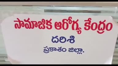 దర్శి: దర్శిలో పుట్టిన పాపకు సిందూరి అని పేరు సూచించిన దర్శి ఏఎస్ఐ రాంబాబు #operationsindhur