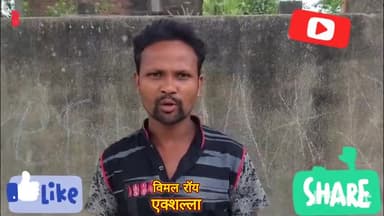 विधानसभा चुनाव 2025 से पूर्व 65 बलरामपुर विधानसभा के मतदाताओं की वर्तमान राजनीतिक धारणा क्या है, वे किसे अपना विधायक बनाना चाहते हैं?
#katihar #jdu #Balrampur #nitishkumar #barsoi #65balrampur #bihar #nda4bihar