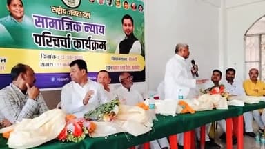 कुरसाकांटा: कुर्साकांटा में राजद का प्रशिक्षण कार्यक्रम सम्पन्न, सामाजिक न्याय पर चर्चा, पूर्व मंत्री ललित यादव ने भाजपा पर की टिप्पणी