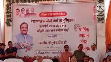 खुरई: विधायक भूपेंद्र सिंह ने 2.20 करोड़ रुपये के शिशु रोग विभाग और पैथालॉजी लेब का लोकार्पण किया, 1 करोड़ रुपये की लागत से बनने वाली सीसी रोड का भूमिपूजन भी किया