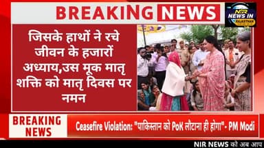 जिसके हाथों ने रचे जीवन के हजारों अध्याय,उस मूक मातृ शक्ति को मातृ दिवस पर नमन #diyakumari #rajasthanindia #trendingnow