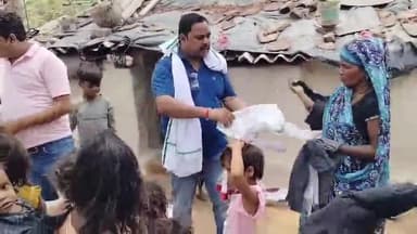 झांसी: बिजौली की आदिवासी बस्ती में आसरा एनजीओ ने बांटे कपड़े, बस्ती के लोग दिखे खुश