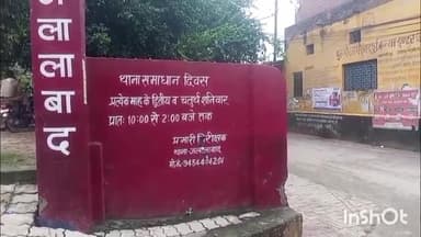 जलालाबाद: थाना जलालाबाद क्षेत्र के एक गांव की महिला अपने जेवर और 2 बच्चों को लेकर भाई के साले के साथ हुई फरार