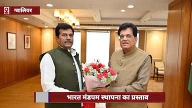 ग्वालियर गिर्द: दिल्ली की तरह ग्वालियर में भारत मंडपम की स्थापना का प्रस्ताव, MP भारत सिंह ने केंद्रीय मंत्री पीयूष गोयल को सौंपा पत्र