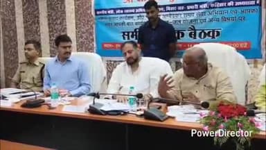 कटिहार: कटिहार में एनआईसी सभागार में मंत्री नीरज कुमार सिंह बबलू की अध्यक्षता में समीक्षात्मक बैठक का आयोजन हुआ, DM, SP समेत कई अधिकारी मौजूद रहे