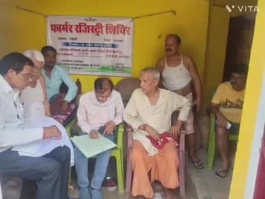 बगवां व इचरी में फॉर्मर रजिस्ट्री शिविर लगाकर 37 किसानों का ई केवाईसी किया गया।