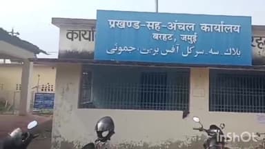 बरहट: बरहट के कई गांव में महिला संवाद कार्यक्रम का आयोजन, दर्जनों महिलाएं हुईं शामिल