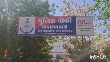 मंदसौर: पिपलियामंडी पुलिस चौकी परिसर से बाइक चोरी, सीसीटीवी में कैद नहीं हुई घटना