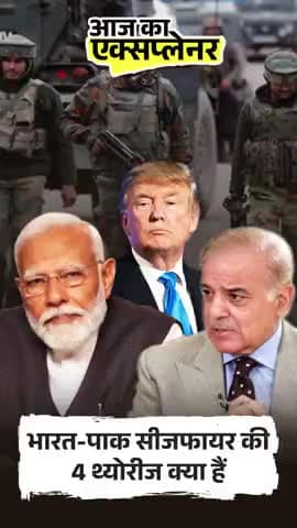 India Pak Conflict Update: सीजफायर पाकिस्तान चाहता था या भारत, ऐन मौके पर हमने क्यों बंद कर दिए हमले