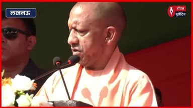 पहले छेड़ेंगे नहीं, कोई छेड़ेगा तो छोड़ेंगे नहीं...तिरंगा यात्रा कार्यक्रम में बोले सीएम योगी
#yogi #OperationSindoor #PahalgamTerrorAttack #indiavspakistan #indianarmy