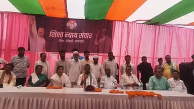 बेतिया: बेतिया के कर्पूरी छात्रावास में शिक्षा न्याय संवाद कार्यक्रम का आयोजन हुआ