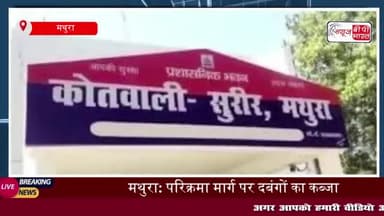 सुधामागढ़ी में धार्मिक स्थल पर दबंगों द्वारा अतिक्रमण का आरोप, ग्रामीणों ने प्रशासन से लगाई गुहार
#सुधामागढ़ी #धार्मिक