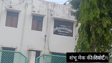 मंदसौर: कृषि मंडी के शेड में लगे हैं व्यापारियों के उपज के ढेर, किसान परेशान #jansamasya