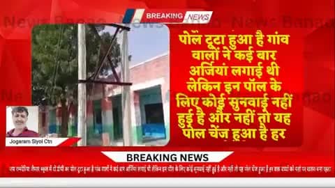 विद्युत कार्मिको की मनमानी बच्चो के भविष्य के साथ खिलवाड़ 
#jaisar #chouthan जय रामदेरिया जैसार 
के GPS विधालय
see more
