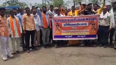 लाडपुरा: पुजारियों की ज़मीन पर भू-माफिया द्वारा कब्जा करने और धमकाने पर पुजारियों ने संभागीय आयुक्त कार्यालय पर किया प्रदर्शन