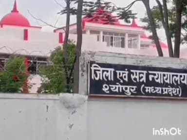 श्योपुर: चेक बाउंस के मामले में ज़िला न्यायालय ने दोषी को सुनाई 6 माह के कारावास और ₹58 हजार के अर्थदंड की सजा