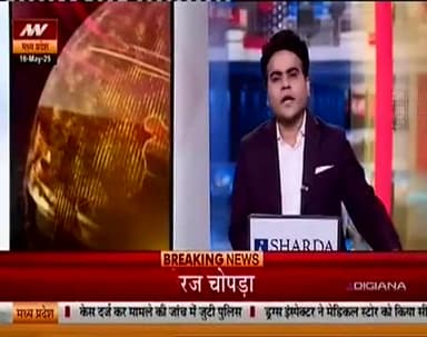 अशोकनगर-चंदेरी राजघाट बांध के अस्सिटेंट इंजीनियर ने लगाई फांसी 
SP Ashoknagar - M.P. #highlights2025 #चन्देरी #vairal