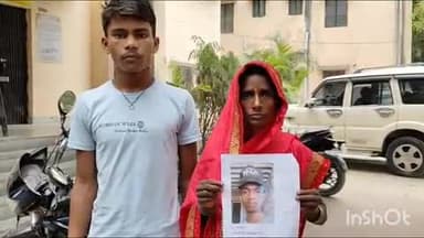 गोपालगंज: शहर के मौनिया चौक से किशोर लापता, परिजनों ने पुलिस से बरामदगी की गुहार लगाई