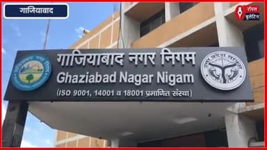 गाजियाबाद नगर आयुक्त विक्रमादित्य मलिक की अपील सड़क किनारे वाहन पार्क न करें, पानी की बर्बादी से बचें
#ghaziabad #GhaziabadNews #ghaziabadprashasan