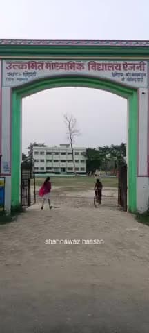 छोराही प्रखंड के एजनी उत्क्रमित मध्य विद्यालय का मामला आया सामने जहां हेडमास्टर की धांधली को जनप्रतिनिधियों कीया उजागर।