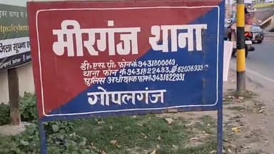 हथुआ: मीरगंज पुलिस ने शराब तस्करी के आरोपी को गिरफ्तार कर न्यायिक हिरासत में भेजा