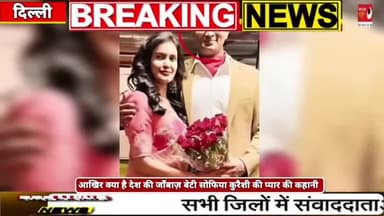 कौन है सोफिया कुरैशी#sofia#dubai#army#love#news#questionsnews#trendingshorts#bjp#yogiadityanath#pm