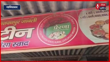 गाजियाबाद में महिलाओं को आत्मनिर्भर बनाने की अनोखी पहल, विकास भवन में मिलेगा अपने उत्पाद बेचने का मंच
#ghaziabad #GhaziabadNews #MahilaShakti #Mahilasashaktikaran