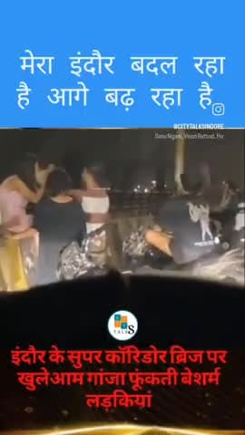 Indore Madhya Pradesh इंदौर बदल रहा है