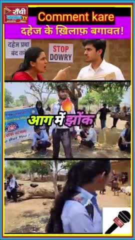 दहेज प्रथा पर तगड़ा प्रहार | Nukkad Natak by Students | Dowry System Exposed | समाज के लिए संदेश

#दहेज_प्रथा #SayNo