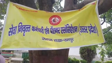 रामपुर: अम्बेडकर पार्क में रिटायर्ड कर्मचारियो ने पुरानी पेंशन बहाली सहित अन्य समस्याओं पर चर्चा की