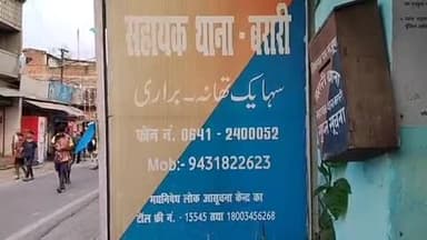 सबौर: सबौर के युवक ने बरारी की युवती को भगाया, युवती की मां ने थाने में मामला दर्ज कराया