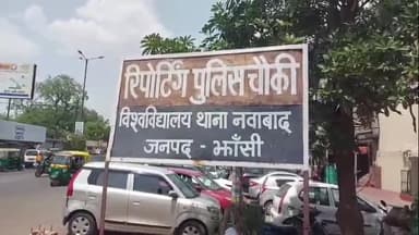 झांसी: विश्वविद्यालय चौकी के पास पैथोलॉजी और अल्ट्रासाउंड सेंटर से चोरों ने AC के सिस्टम को किया चोरी