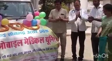 रॉबर्ट्सगंज: लोढ़ी विकास भवन में CDO ने आयुष मोबाइल मेडिकल यूनिट वाहन को हरी झंडी दिखाकर रवाना किया