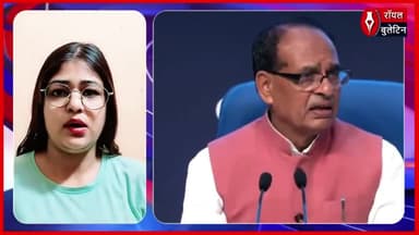 विकसित भारत की नींव मजबूत कृषि पर टिकी है कृषि मंत्री शिवराज सिंह चौहान
#ShivrajSinghChouhan #Krishimantri #kisan