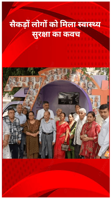 मॉडल टाऊन: आदर्श नगर में आयुष्मान भारत शिविर में सैंकड़ों लोगों को मिला स्वास्थ्य सुरक्षा कवच