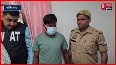 गाजियाबाद में 50 लाख की अफीम के साथ अंतरराज्यीय तस्कर गिरफ्तार, झारखंड से करता था सप्लाई
#GhaziabadNews #ghaziabad #GhaziabadPolice #afimtaskar