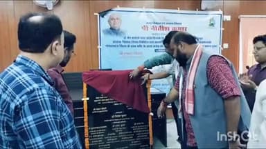 गोपालगंज: शहरी क्षेत्रों के विकास के लिए ₹18.06 करोड़ होंगे खर्च, कलेक्ट्रेट परिसर में मुख्यमंत्री ने ऑनलाइन किया शिलान्यास